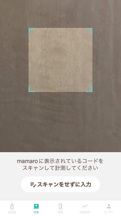 mamaro GO - 安心お出かけアプリのおすすめ画像3