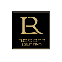 רותם ליבנה - רואה חשבון