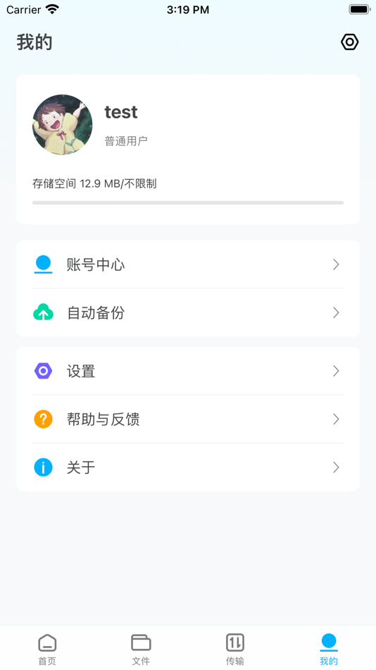 #6. kodbox (iOS) 由: 杭州可道云网络有限公司
