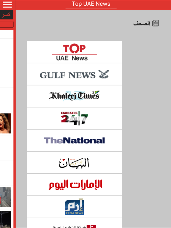 Screenshot #5 pour Top UAE News