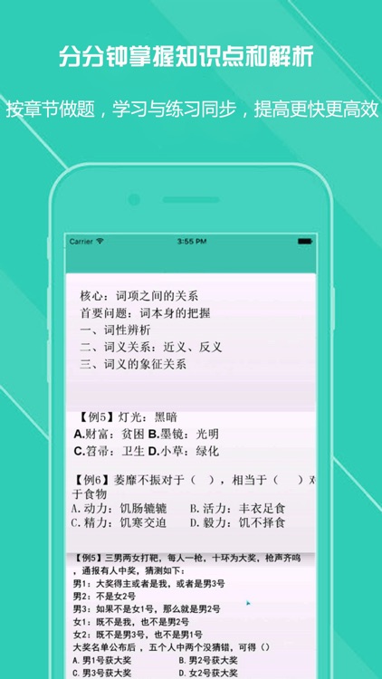 公务员事业单位考试2017-公考砖题库（申论，行测真题模拟）