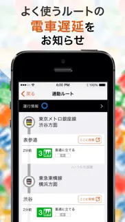 こみれぽ by navitime iphone screenshot 4