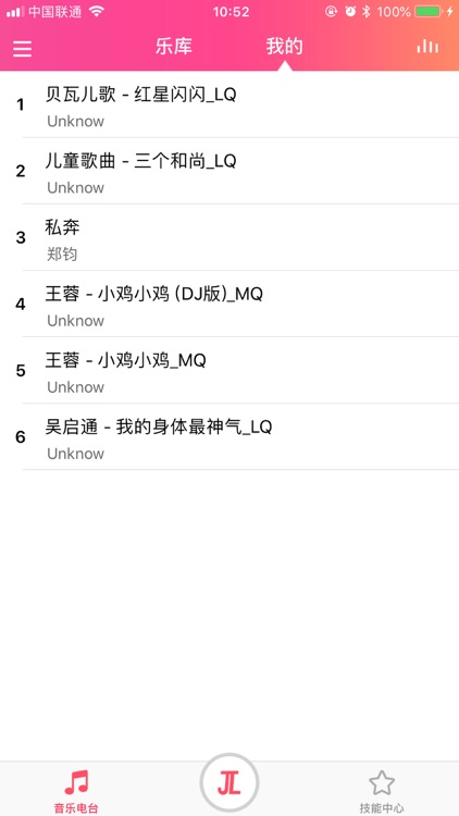 杰理AI图灵 screenshot-5