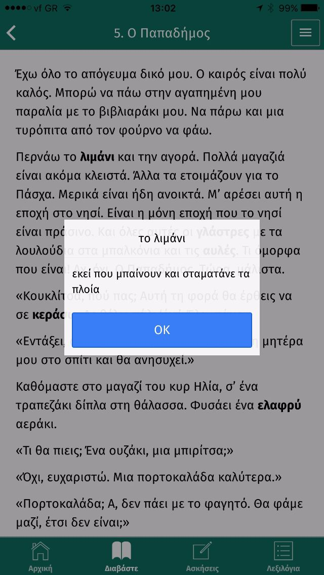 Xenodohio Atlantis parakalo