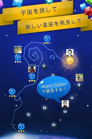 Jewel Galaxyのおすすめ画像5