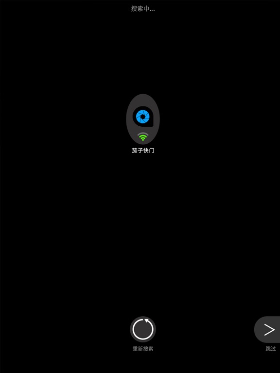 Screenshot #5 pour 茄子快门