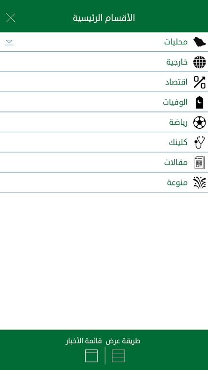 دروازة نيوز KSA screenshot-3