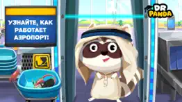 Аэропорт dr. panda айфон картинки 2