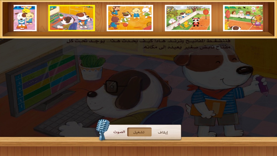 #5. ألعاب المرونة (iOS) 由: Digital Future LTD