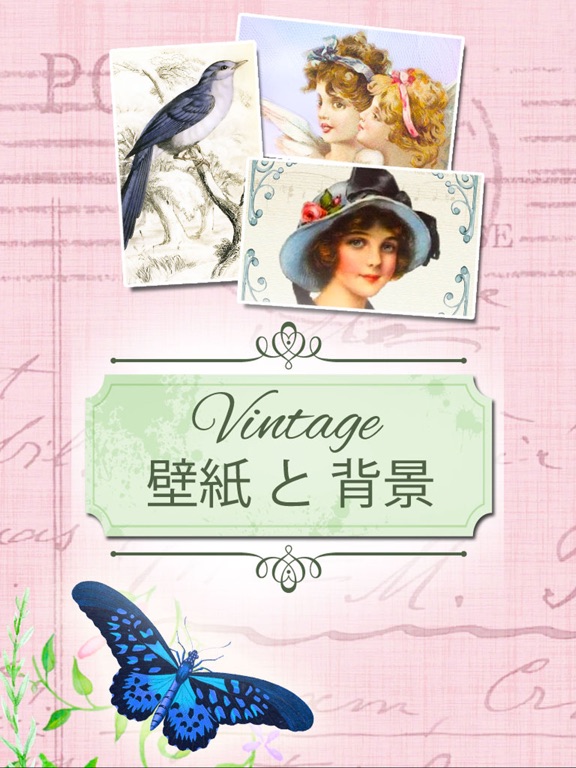 Vintage ヨーロッパ - Retro Romantic Backgroundsのおすすめ画像2