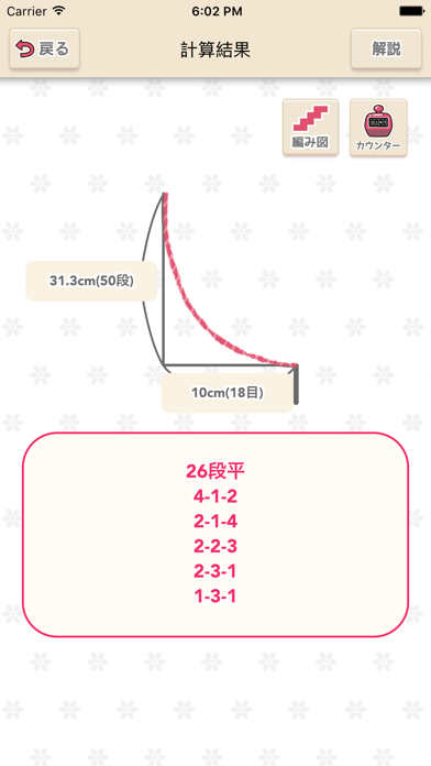 ニット電卓のおすすめ画像3