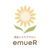 美肌シミケアサロン　emueR　公式アプリ icon