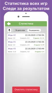 How to cancel & delete НЛП Алфавит игра 2