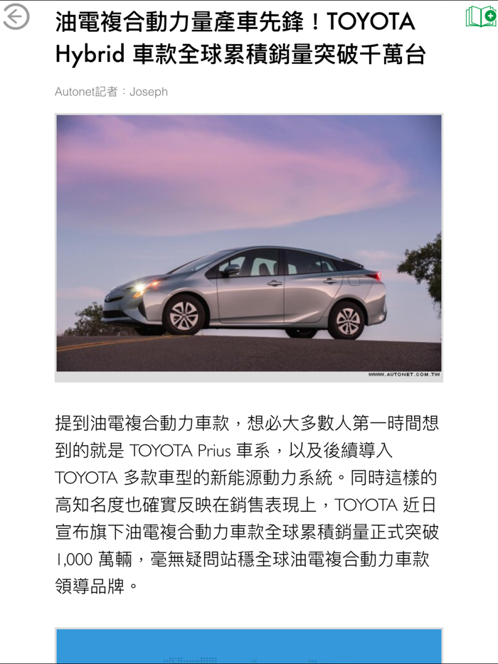 AutoNet 汽車日報