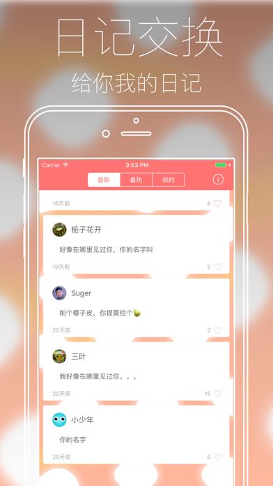 Screenshot #3 pour 一记-日记本·笔记本·日历