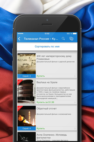 RussiaTunes - Videos, Мusic, Books and much more.. screenshot 2