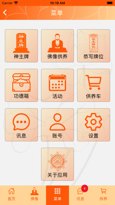 新加坡阿弥陀佛学会