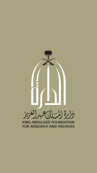 Al-Murabbaa Historical Palace Screenshot