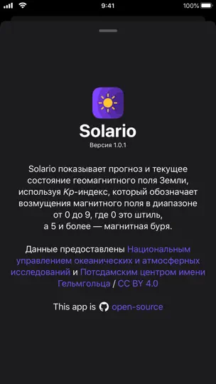 Скриншот Solario - Магнитные бури на iPhone 4