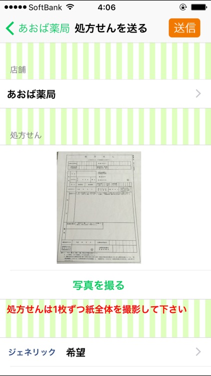 あおば薬局　奈良県大和高田市　土庫病院の門前薬局