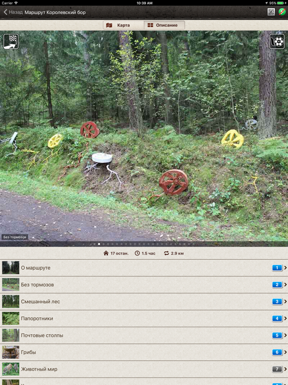 Куршская коса iPad screenshot 4 - Travel app