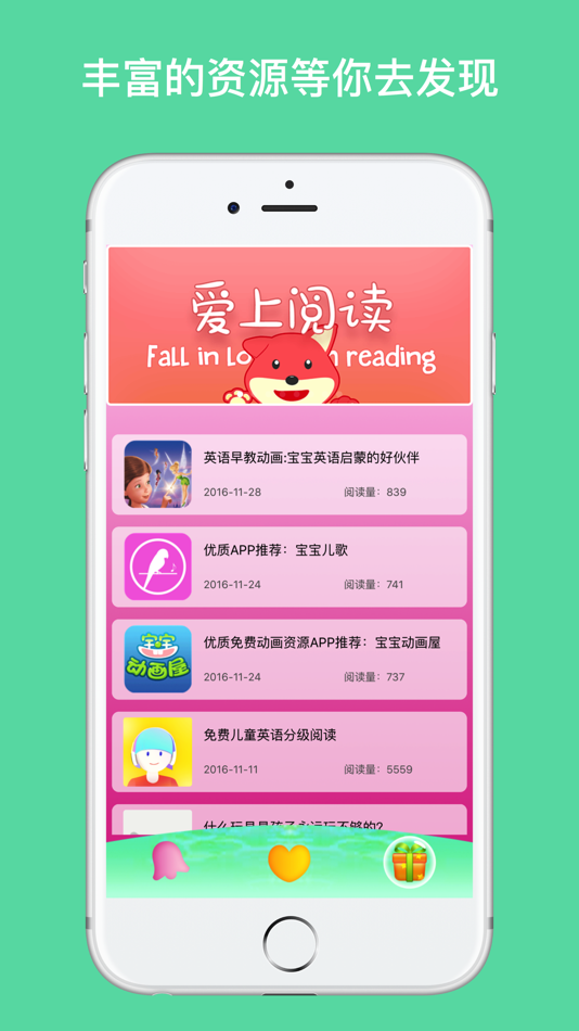 #2. 自然拼读-phonics小学英语单词拼读学习助手 (iOS) 由: 洪霞 刘