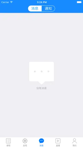 Game screenshot 国开魔灯学生端 hack