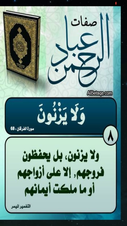 ذكر الله screenshot-3
