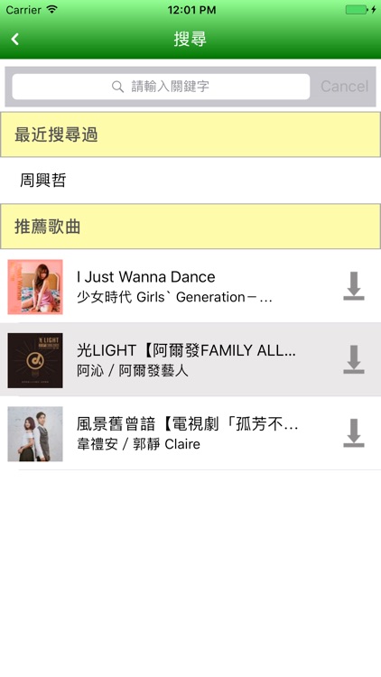 流行音樂館 screenshot-4