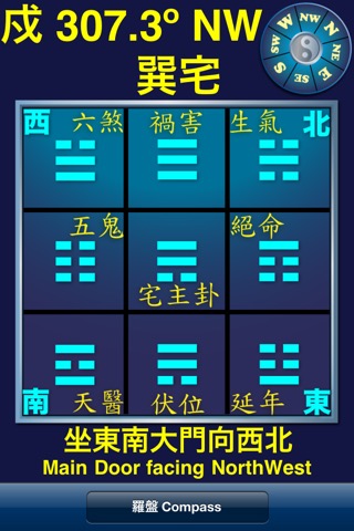 Fengshui Compass 風水羅盤のおすすめ画像4