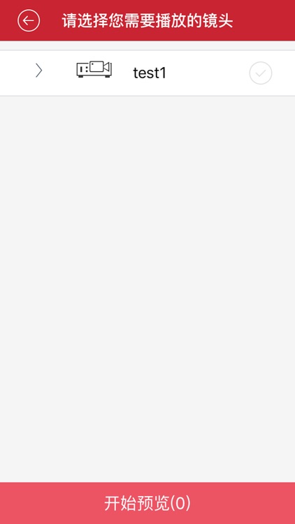 天威巡店 screenshot-3