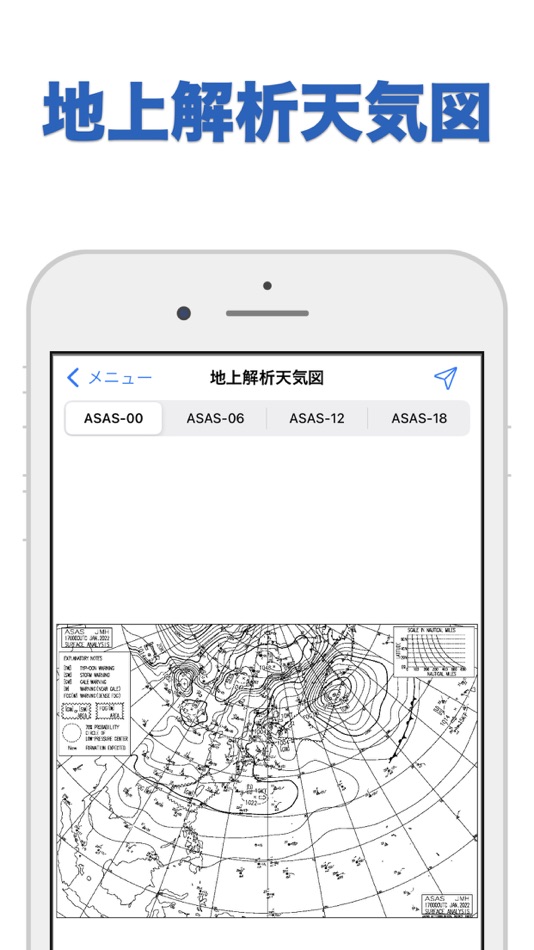 #5. 天気図 - Weather Chart (iOS) By: hidehiko aihara