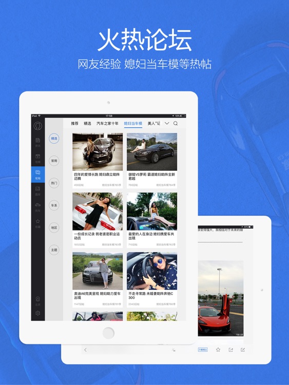 汽车之家-提供新车,二手车报价及资讯 screenshot-4