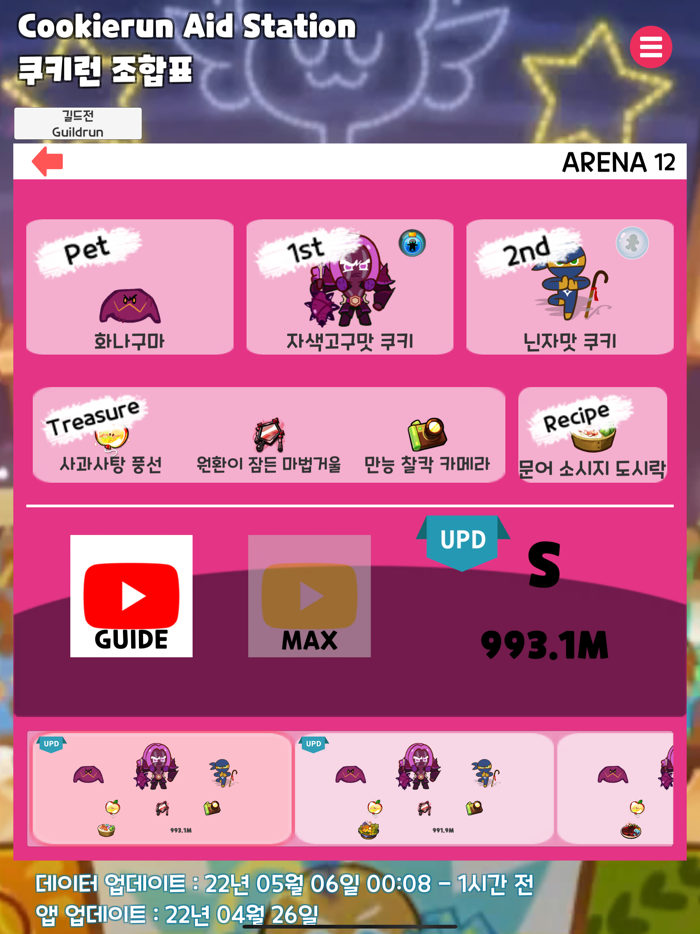 Cookie Runner Aid Station