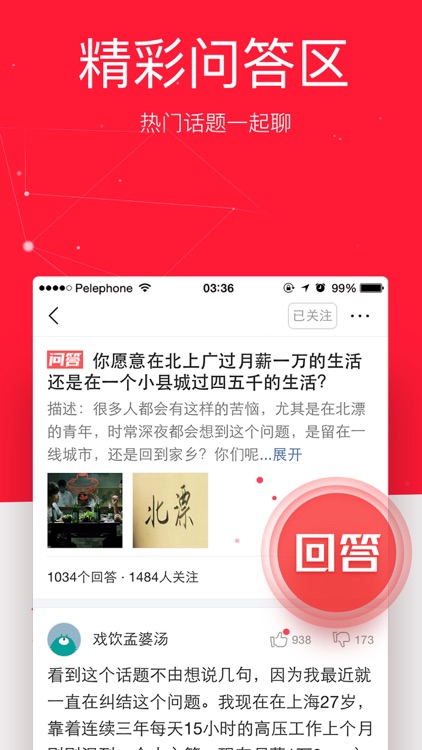今日头条 - 热点新闻资讯、娱乐视频 screenshot-4