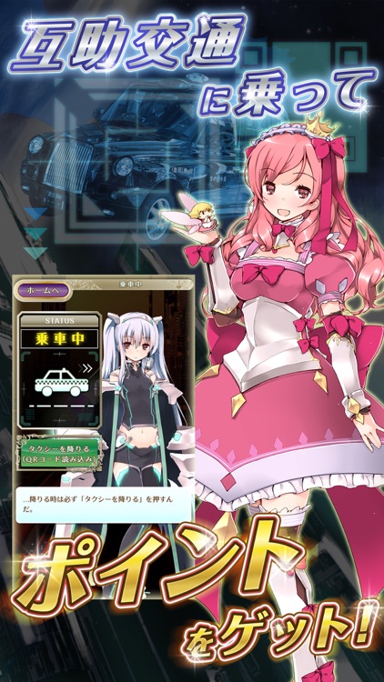 GOJO WORLD ― タクシーに乗ってキャラクター育成