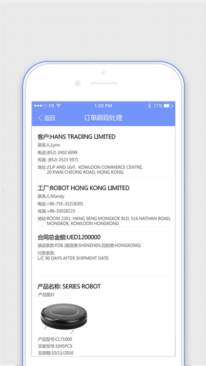 GLS本地顾问版 screenshot-3