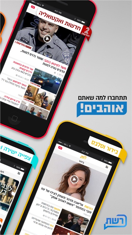 רשת screenshot-4