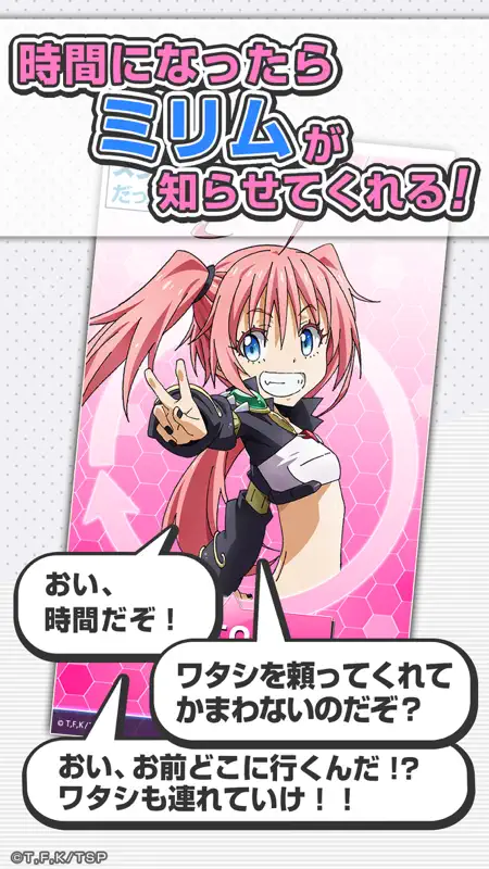 転スラアラーム　〜ミリム編〜 screenshot 5 of 5