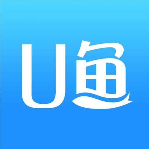 U鱼