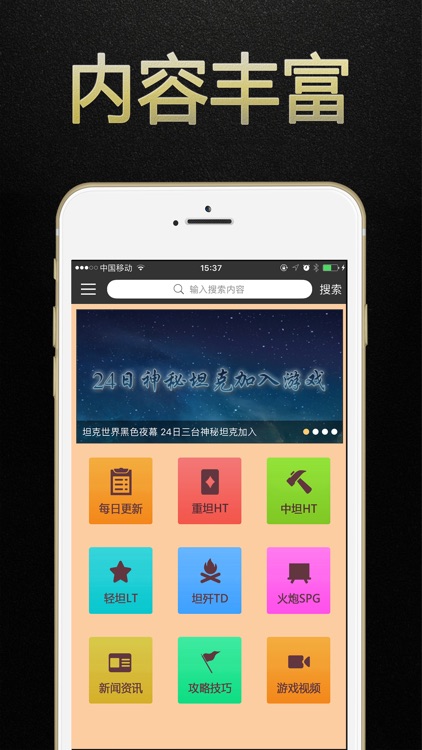 游戏狗盒子 for 坦克世界