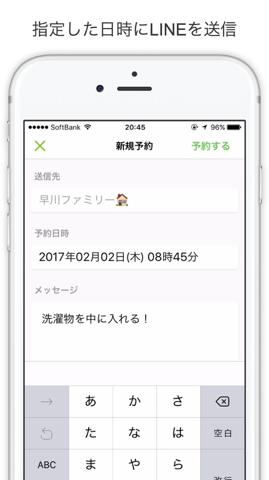 #1. 予約送信 for LINE (iOS) 由: Lab316, Inc