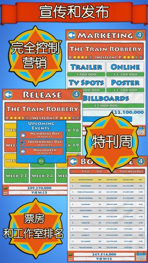 Hollywood Studios - 電影大亨模擬(圖4)-速報App