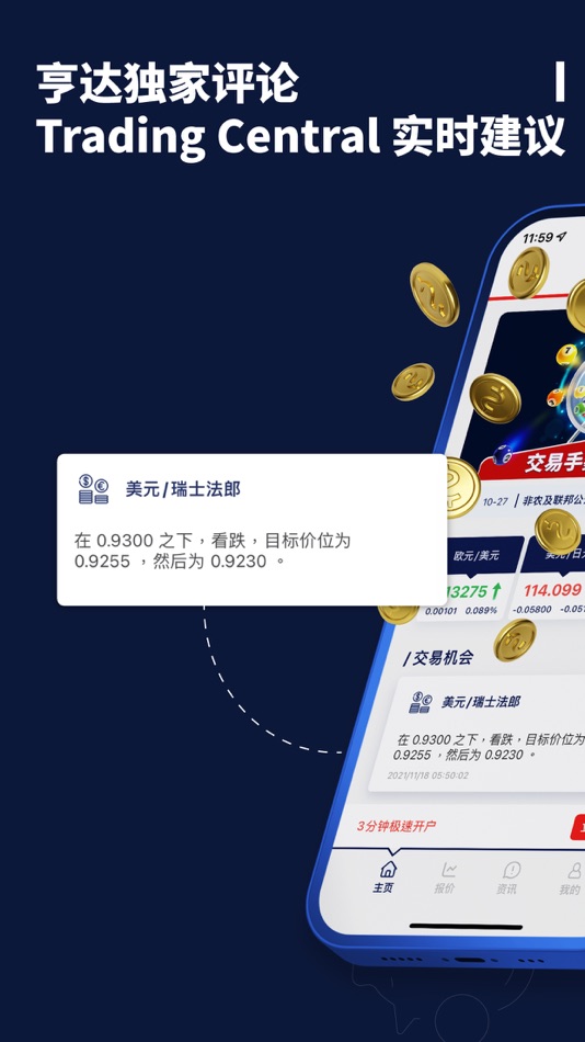 #4. Hantec Plus (iOS) 由: Ringus Solution Enterprise Limited