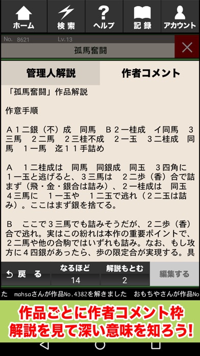 詰将棋パラダイス スクリーンショット3