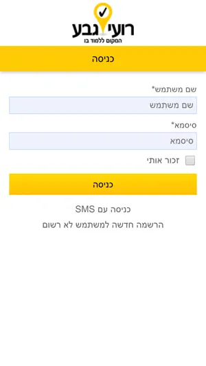 רועי גבע screenshot 1