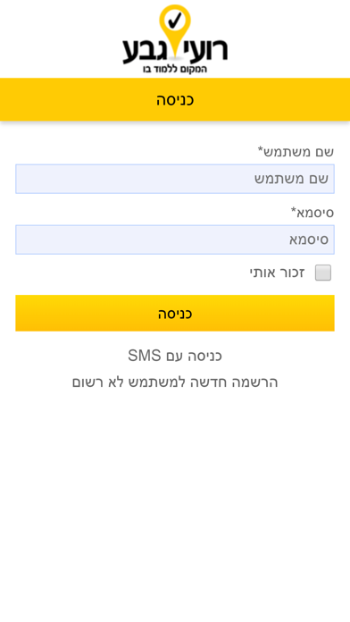 רועי גבע Screenshot