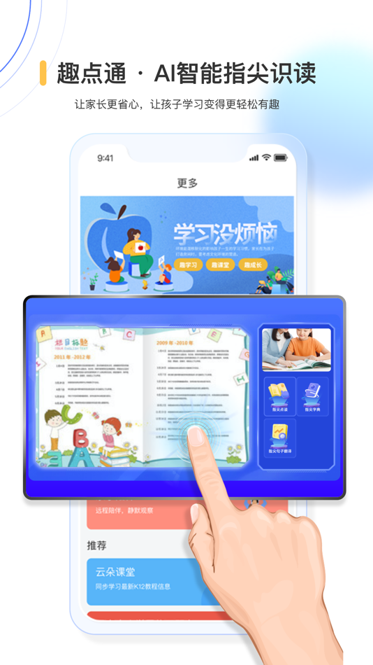 #3. 奇趣世界会员 (iOS) 由: Chongqing guoxiang innovative teaching equipment co.LTD