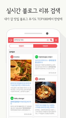 전국맛집 TOP1000 - 실시간 맛집랭킹&쿠폰のおすすめ画像5