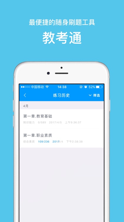 中诺教育 screenshot-3
